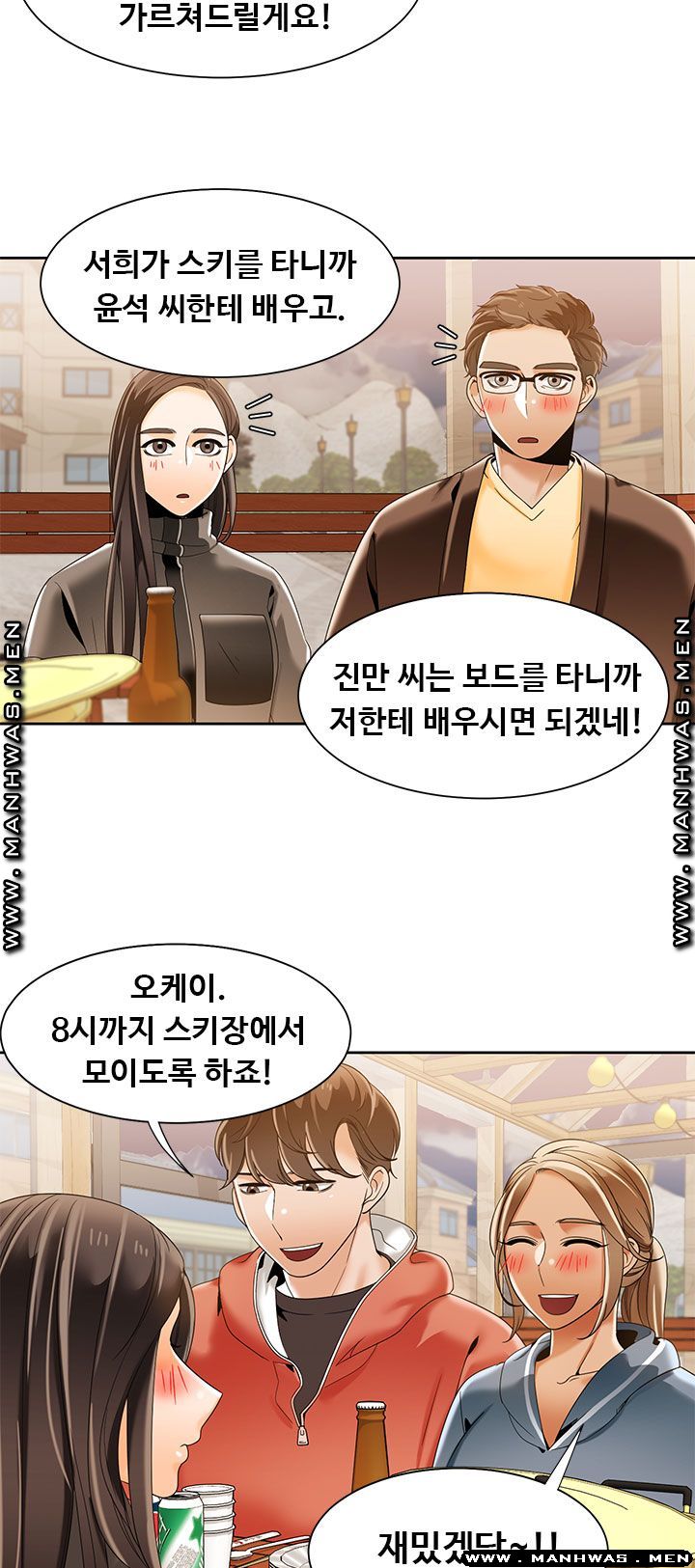 Betting Couples Raw Chapter 45 Page 27