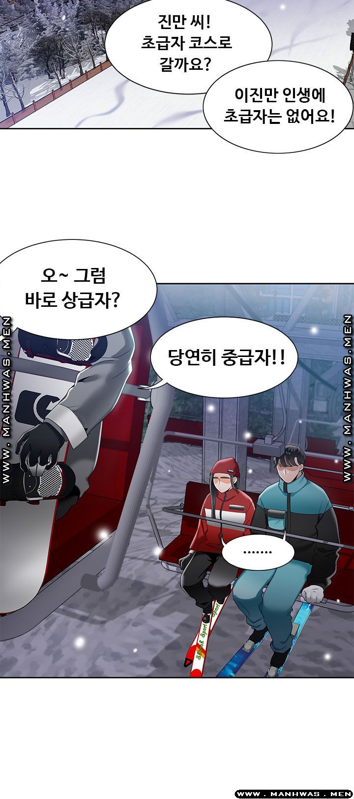 Betting Couples Raw Chapter 45 Page 29