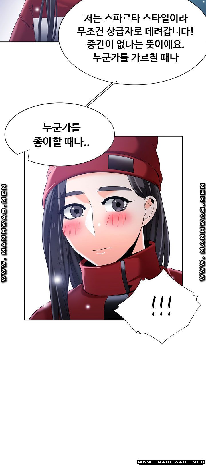 Betting Couples Raw Chapter 45 Page 31