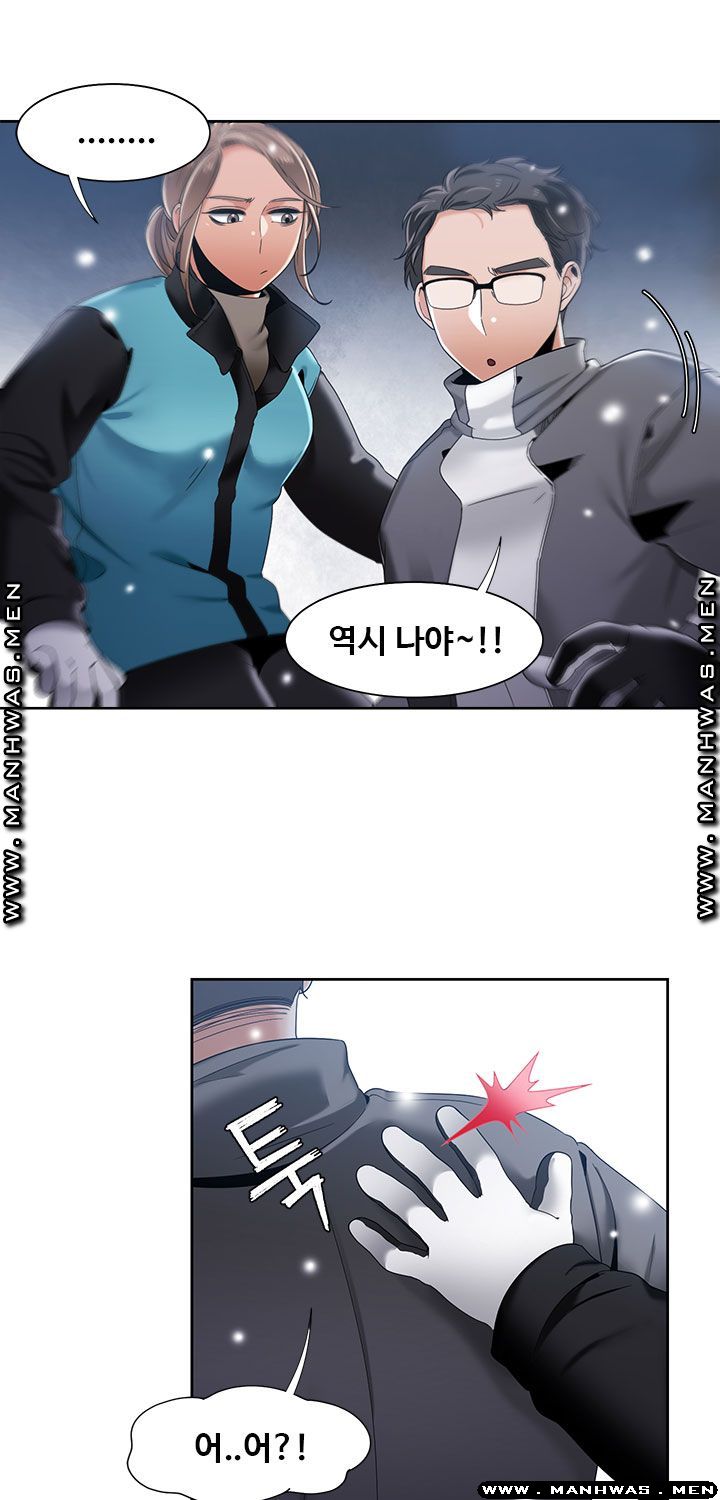 Betting Couples Raw Chapter 45 Page 34