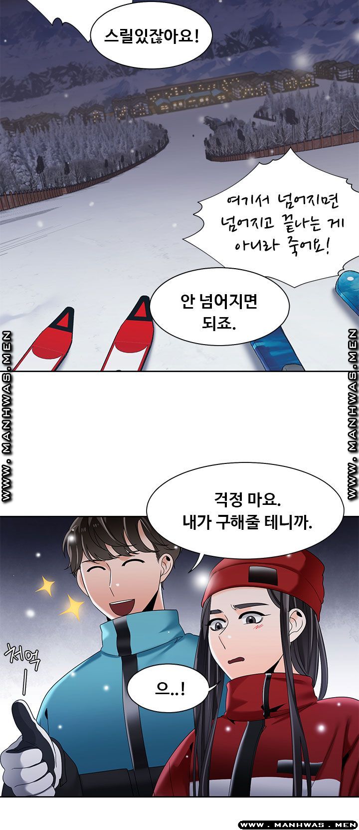 Betting Couples Raw Chapter 45 Page 39