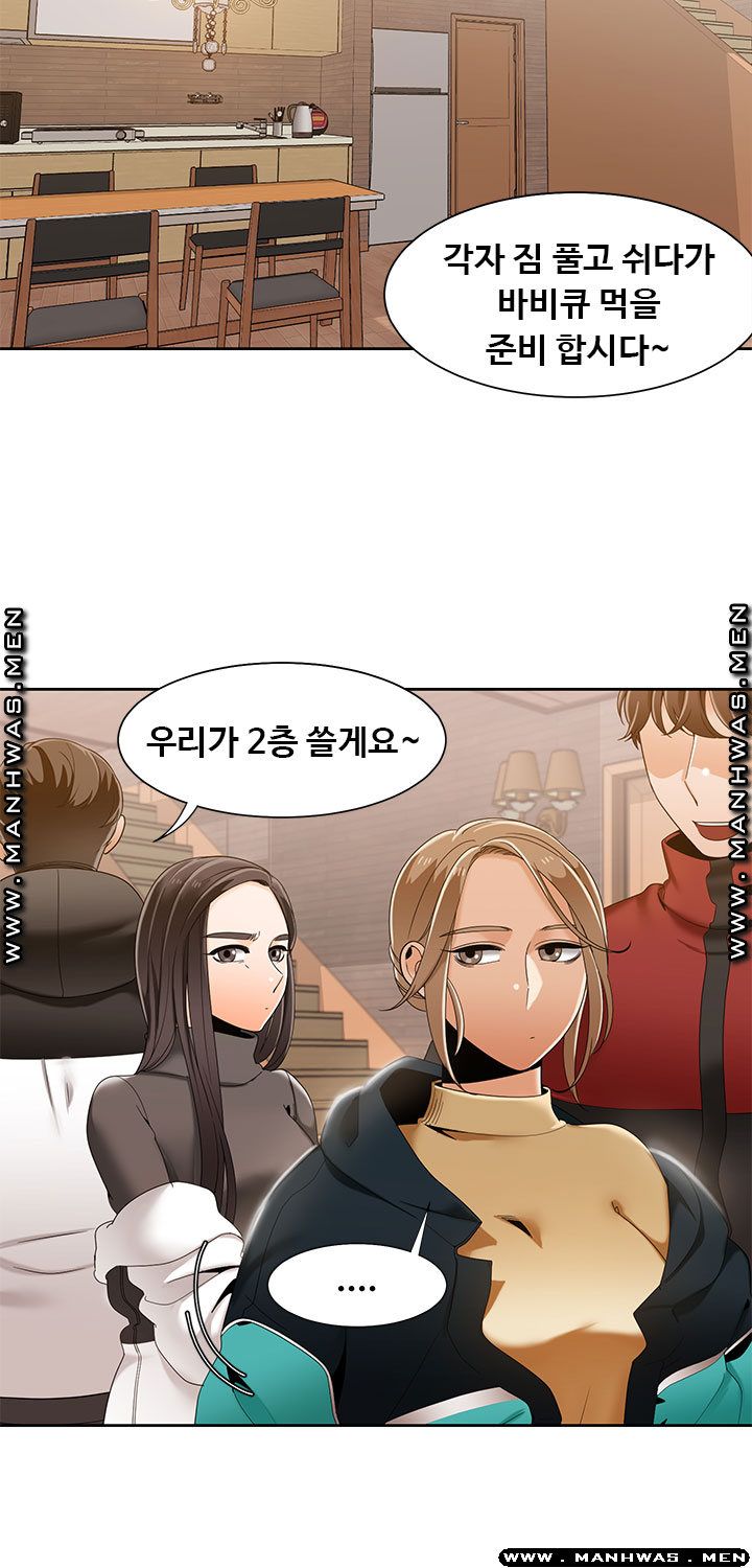 Betting Couples Raw Chapter 45 Page 4