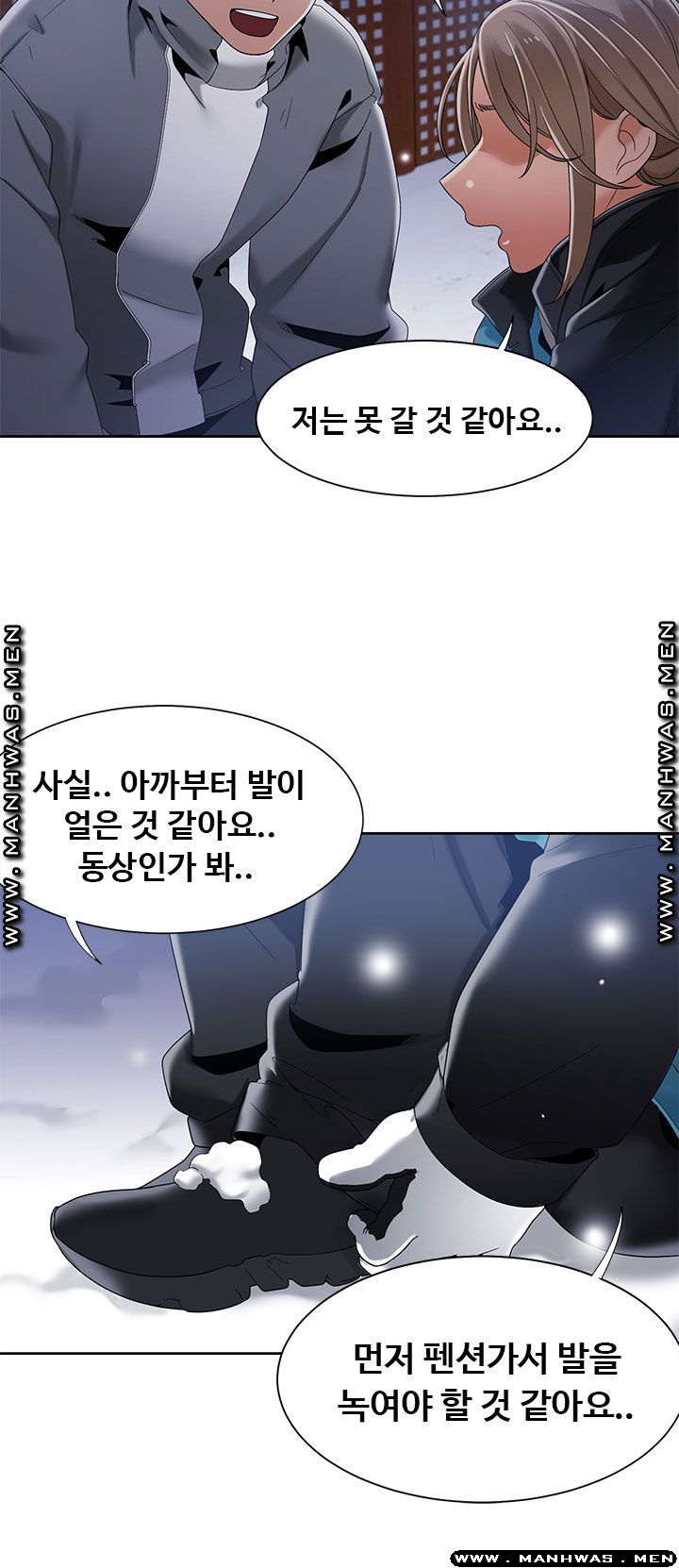 Betting Couples Raw Chapter 45 Page 41