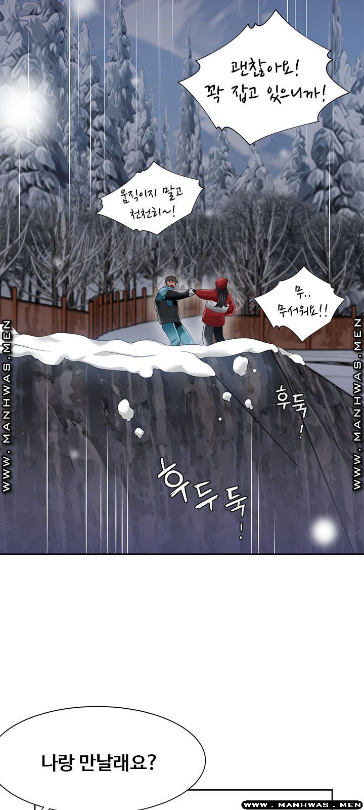 Betting Couples Raw Chapter 45 Page 44