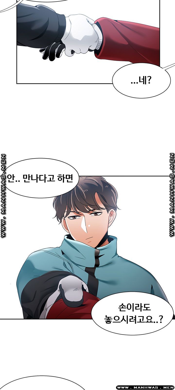 Betting Couples Raw Chapter 45 Page 45