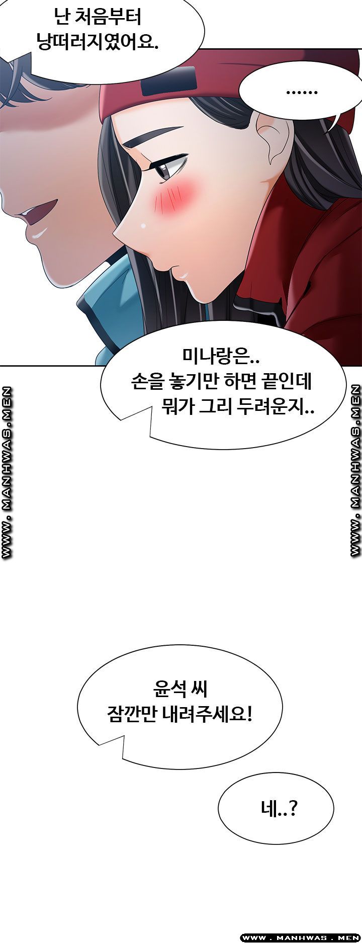 Betting Couples Raw Chapter 45 Page 50