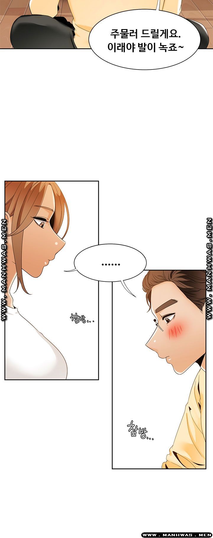 Betting Couples Raw Chapter 45 Page 54