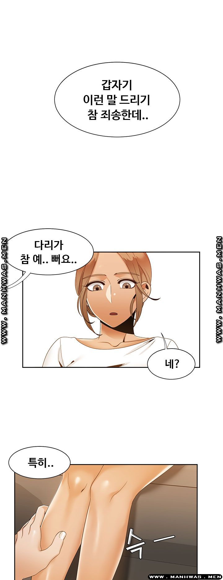Betting Couples Raw Chapter 45 Page 55