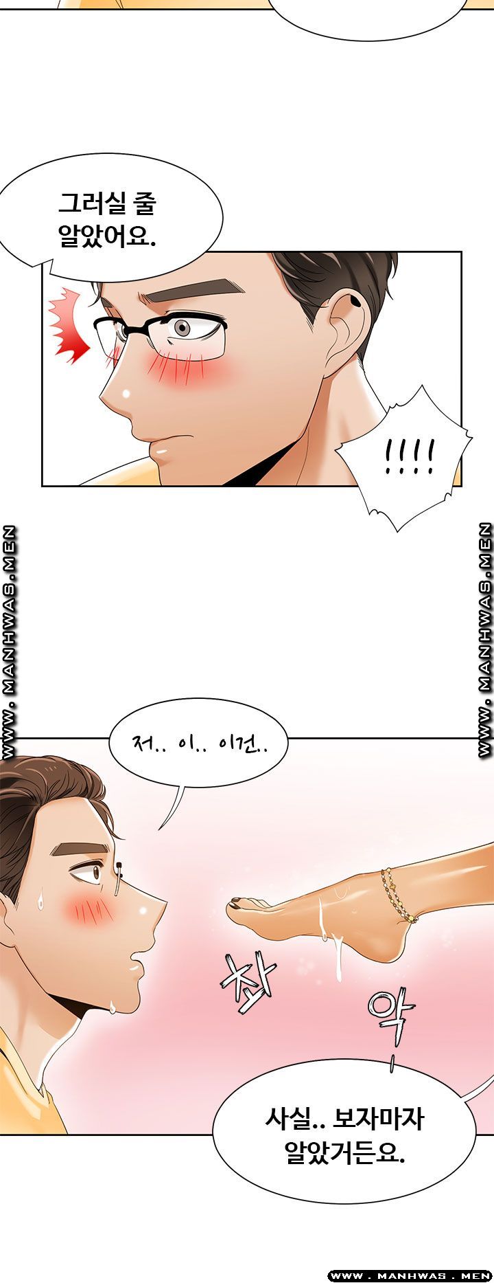 Betting Couples Raw Chapter 45 Page 57