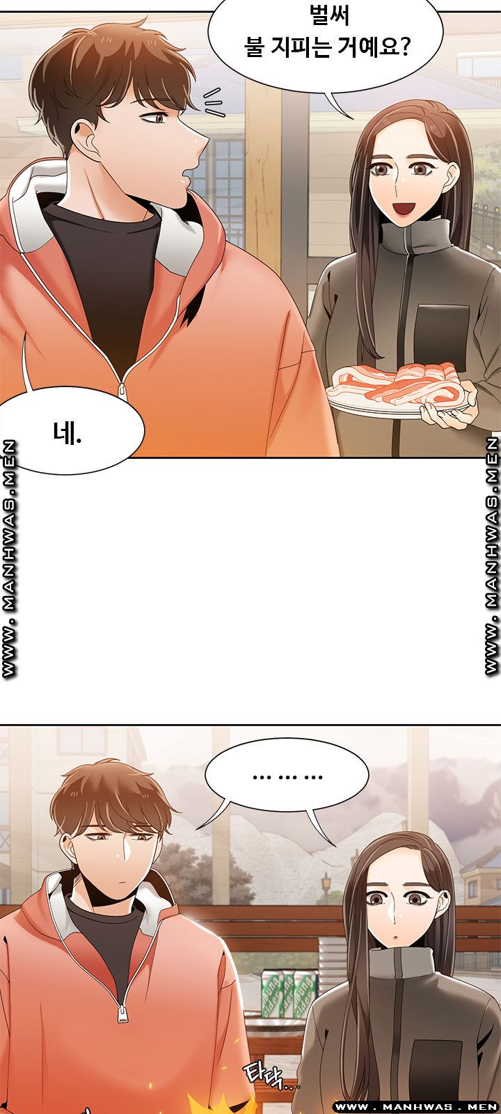 Betting Couples Raw Chapter 45 Page 6