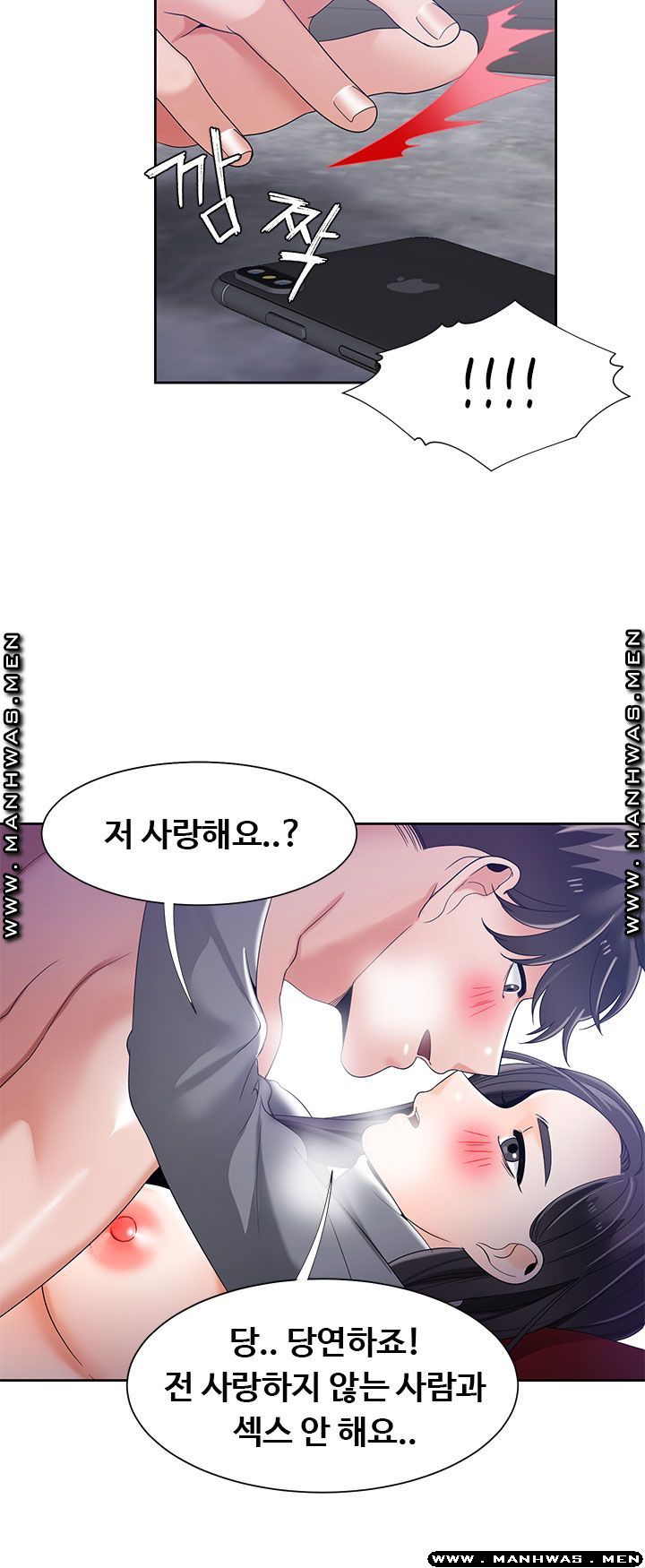Betting Couples Raw Chapter 46 Page 16