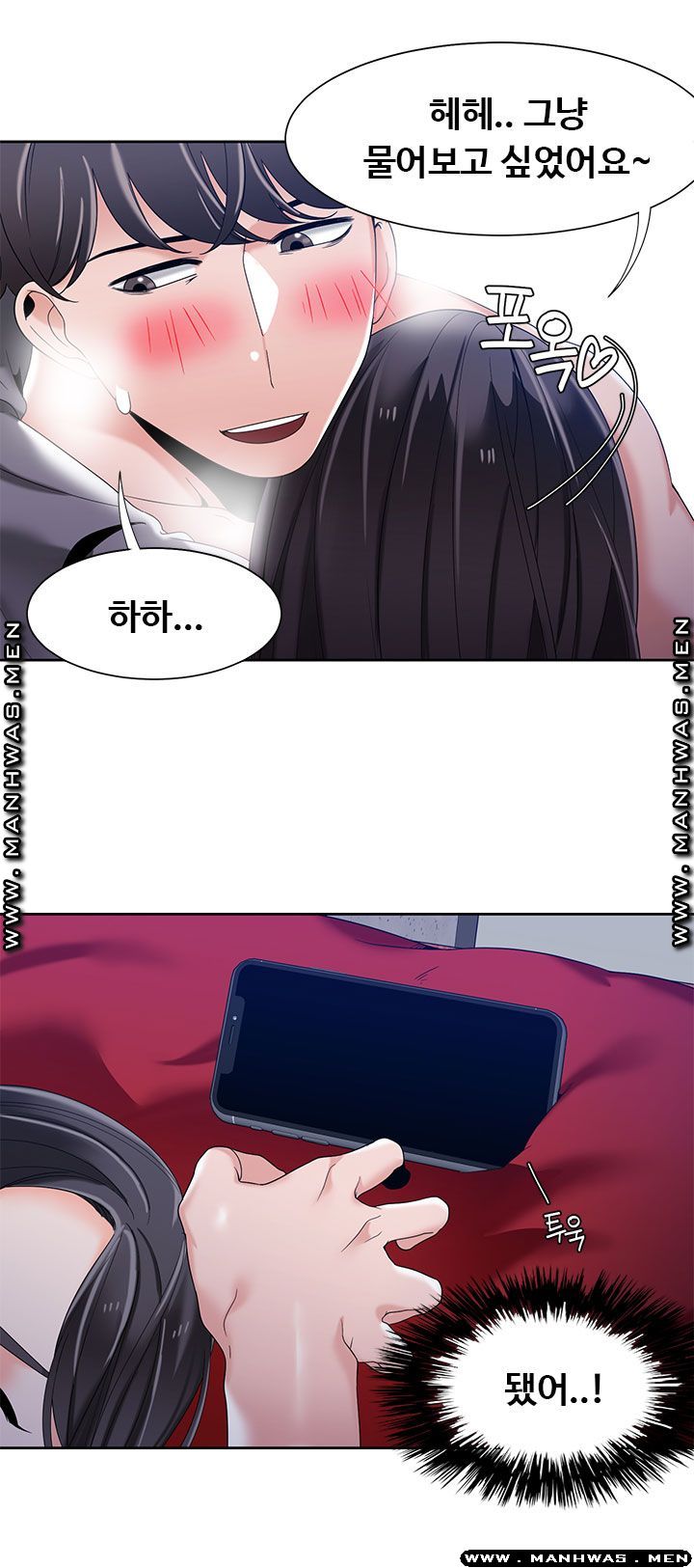 Betting Couples Raw Chapter 46 Page 17