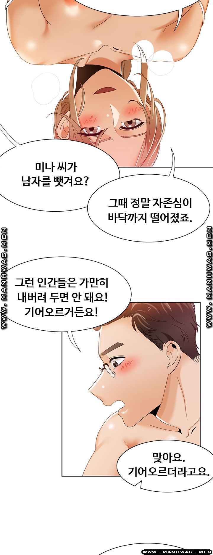 Betting Couples Raw Chapter 46 Page 31