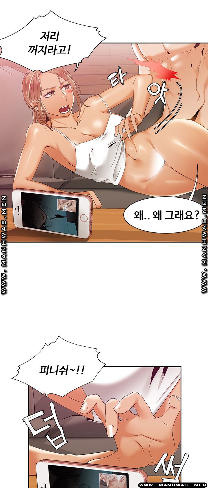 Betting Couples Raw Chapter 46 Page 41