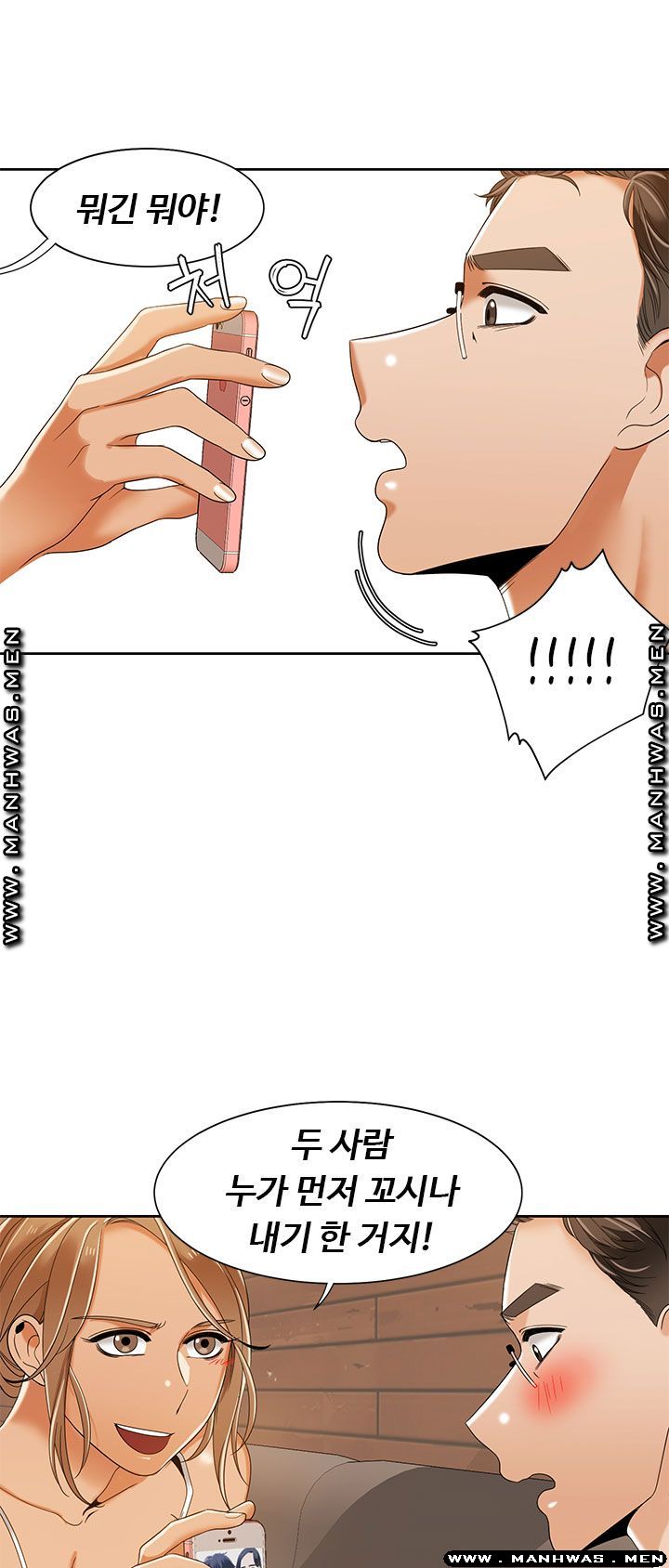 Betting Couples Raw Chapter 46 Page 43