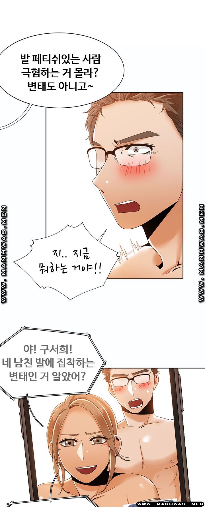 Betting Couples Raw Chapter 46 Page 45