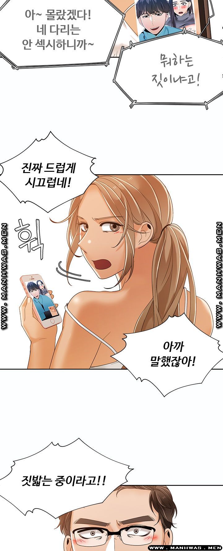 Betting Couples Raw Chapter 46 Page 46