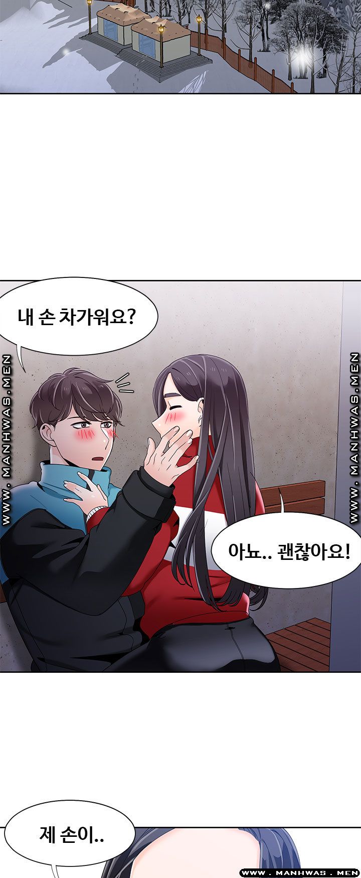Betting Couples Raw Chapter 46 Page 7