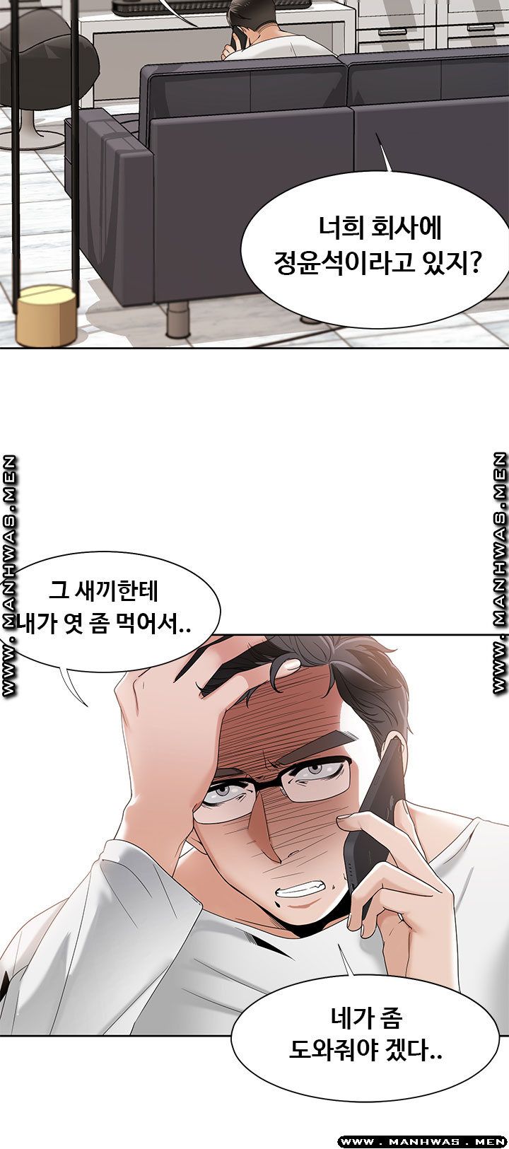 Betting Couples Raw Chapter 47 Page 11