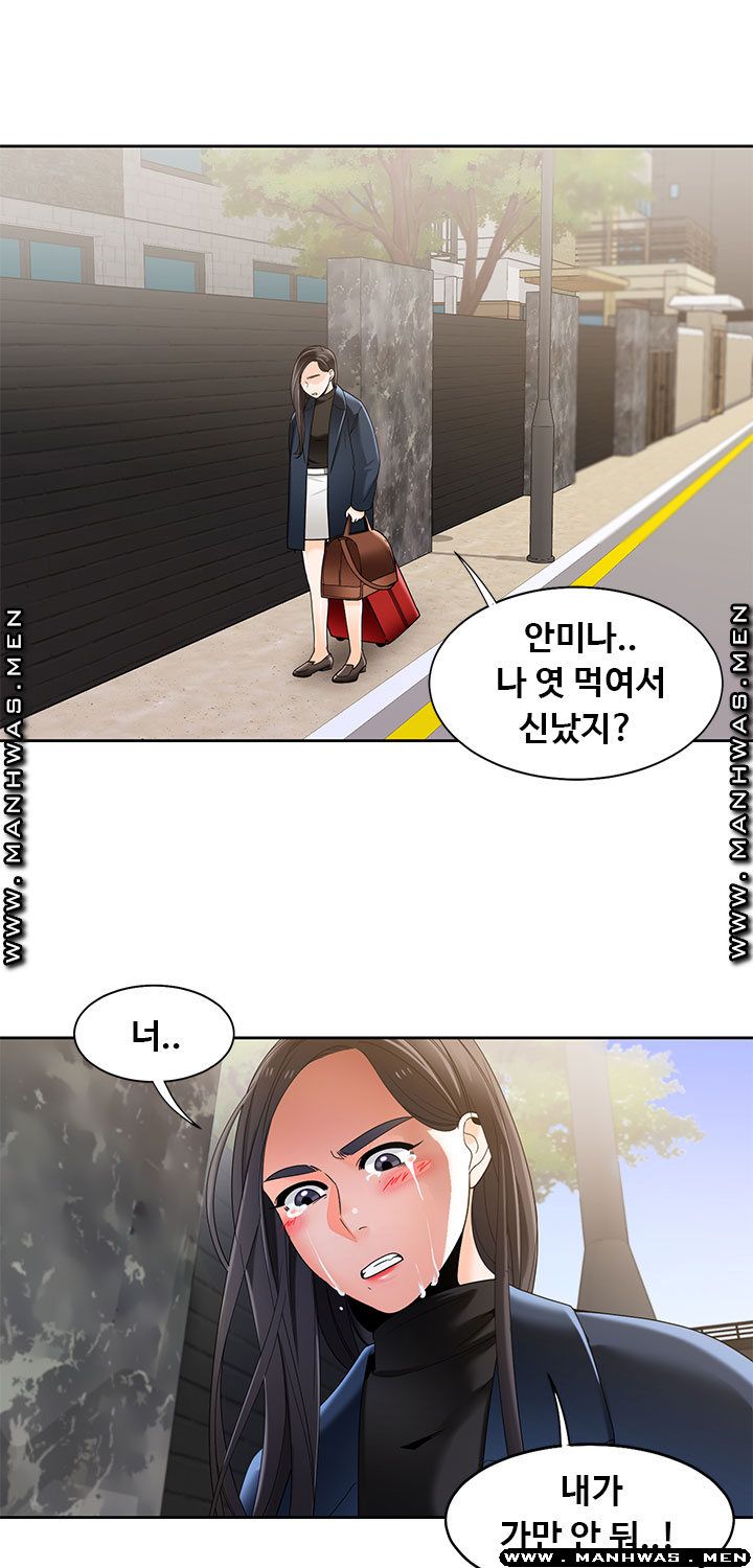 Betting Couples Raw Chapter 47 Page 12