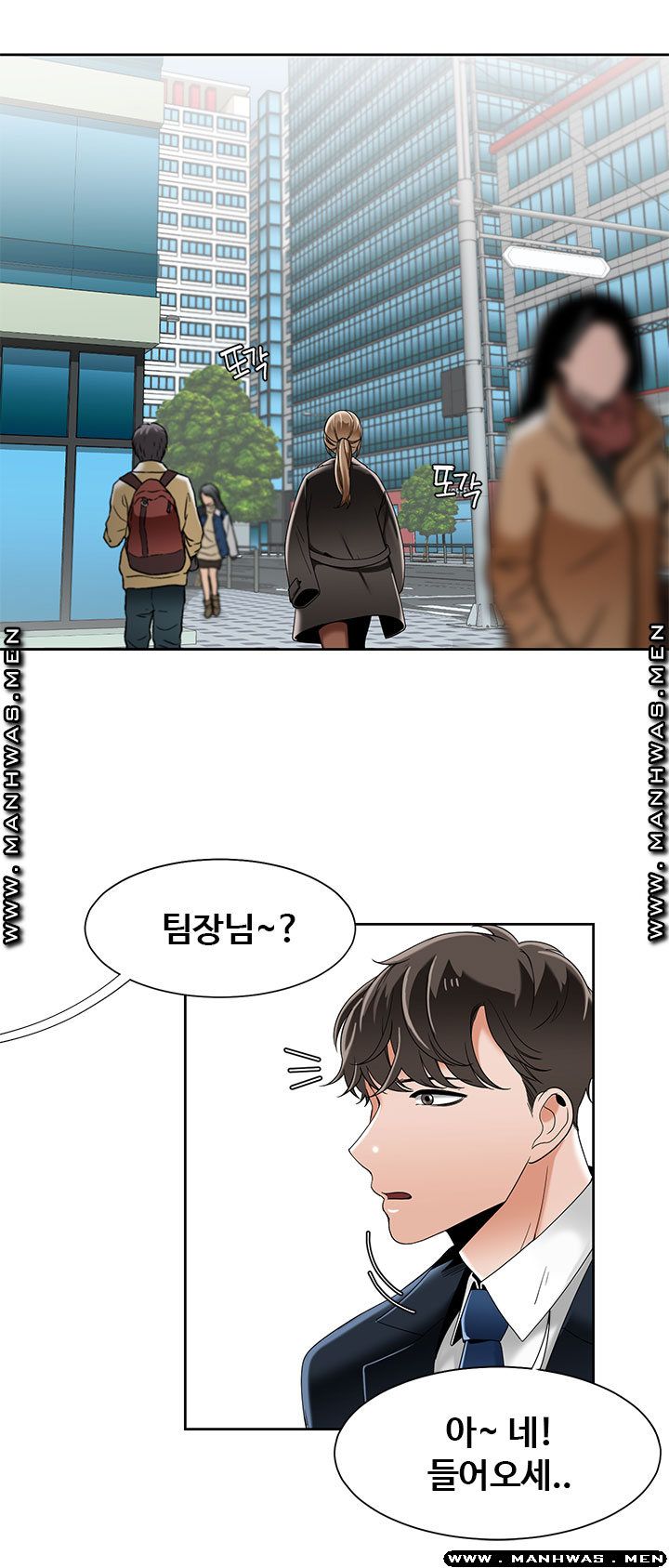 Betting Couples Raw Chapter 47 Page 19