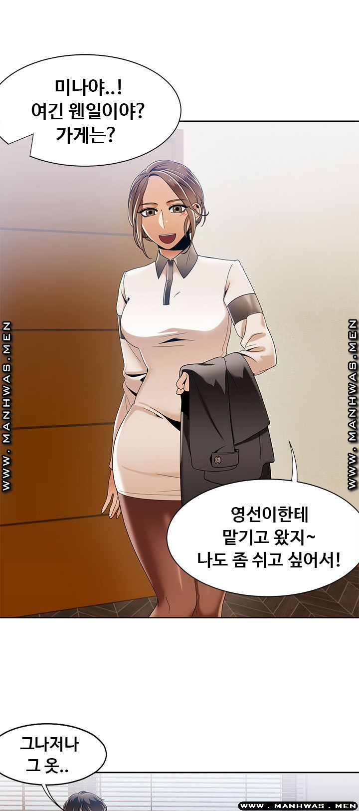 Betting Couples Raw Chapter 47 Page 20