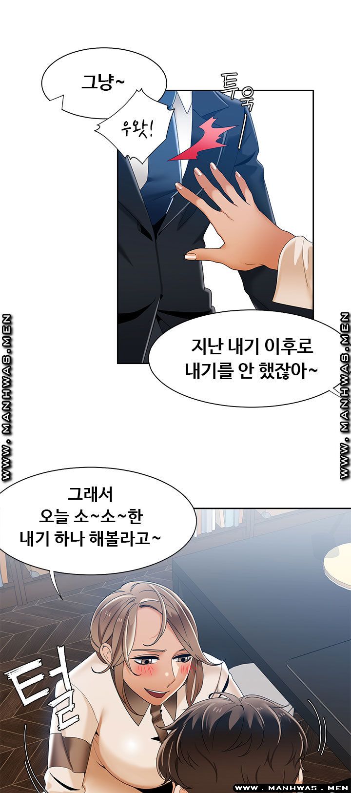Betting Couples Raw Chapter 47 Page 22