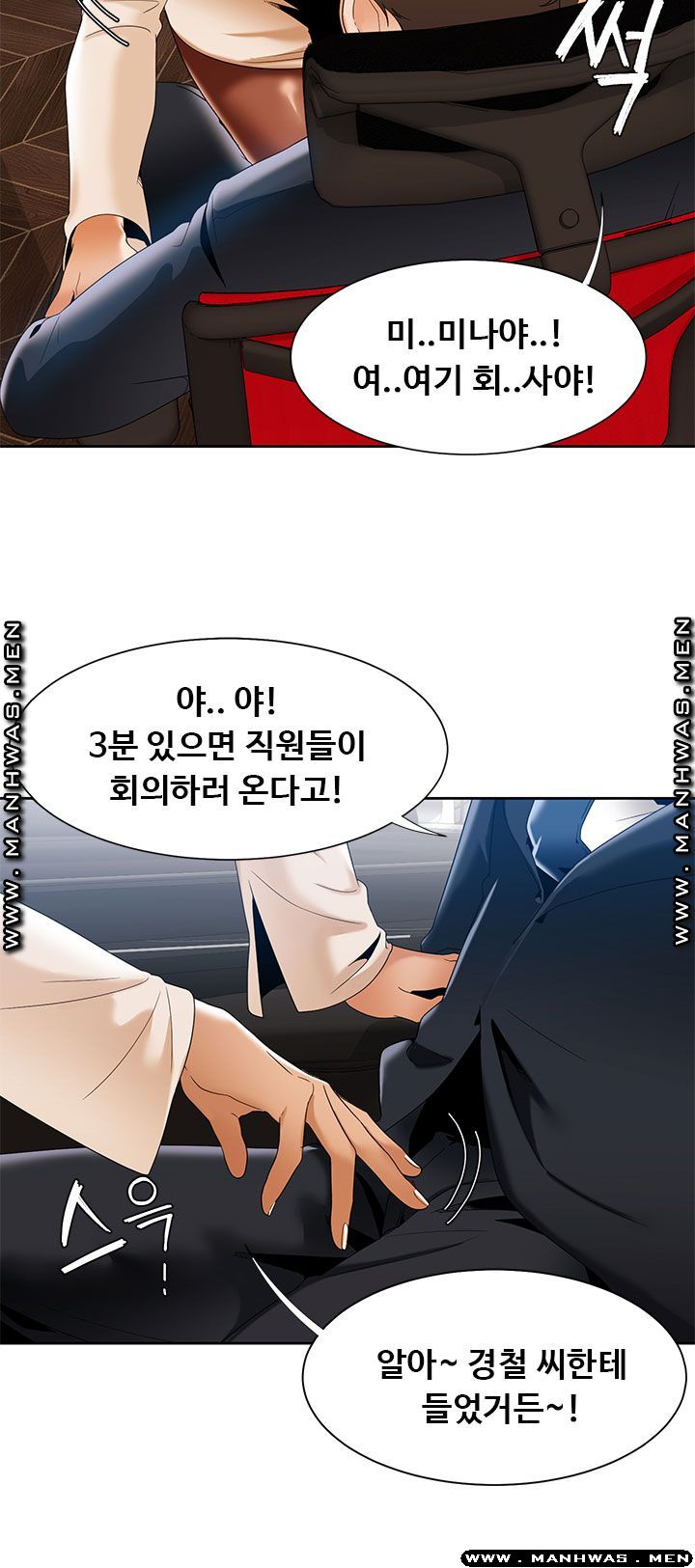 Betting Couples Raw Chapter 47 Page 23