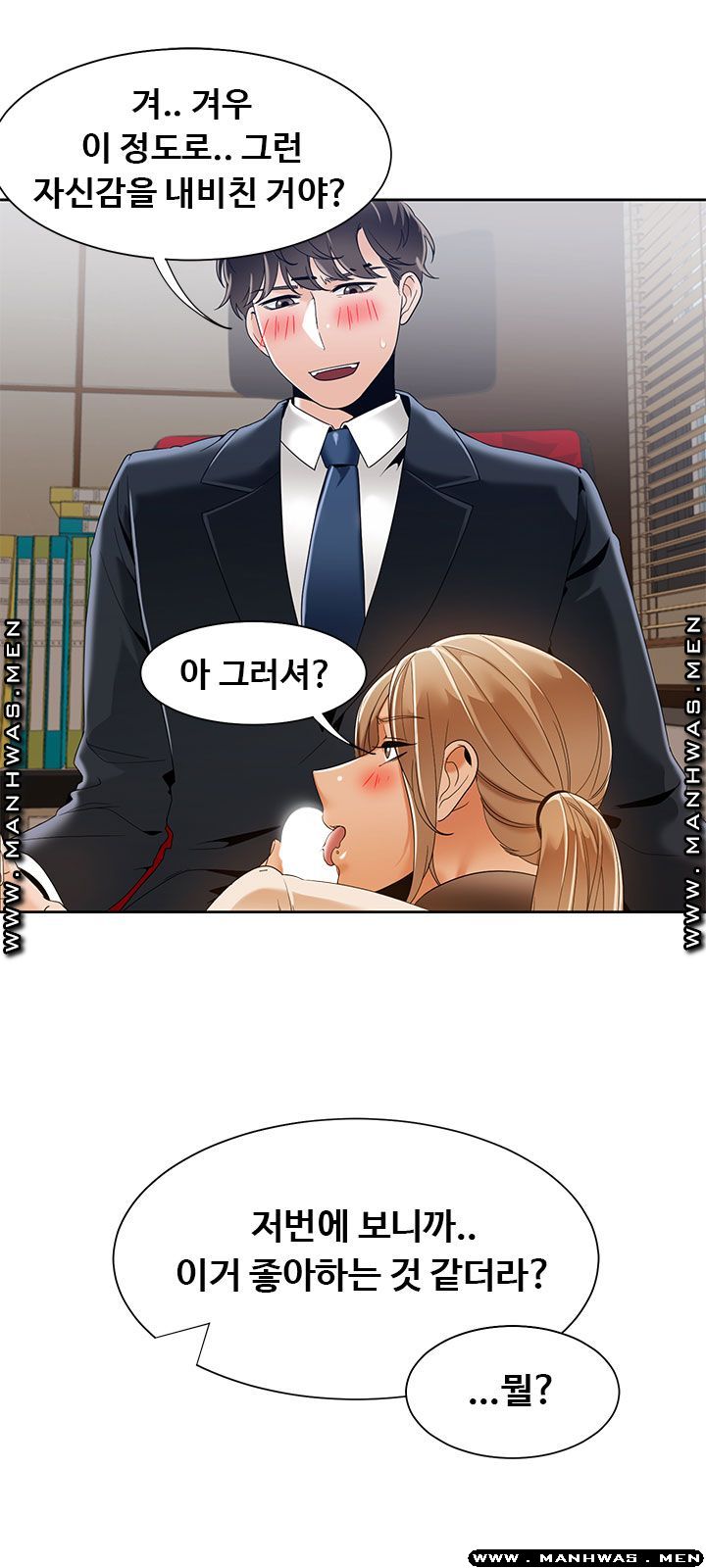 Betting Couples Raw Chapter 47 Page 27