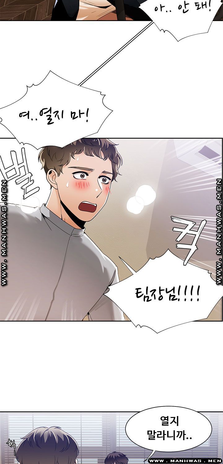Betting Couples Raw Chapter 47 Page 32