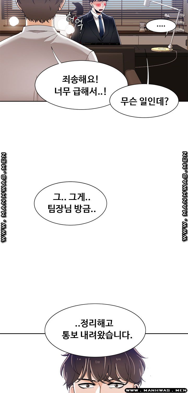 Betting Couples Raw Chapter 47 Page 33
