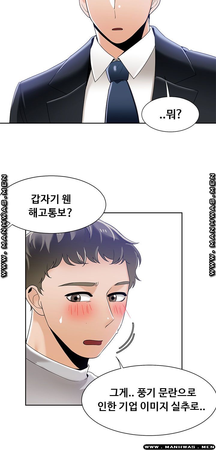Betting Couples Raw Chapter 47 Page 34