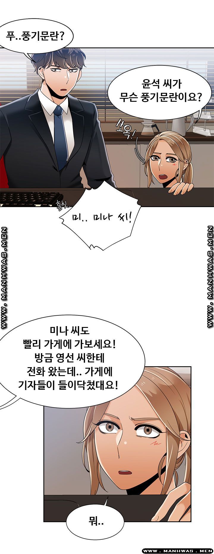 Betting Couples Raw Chapter 47 Page 35