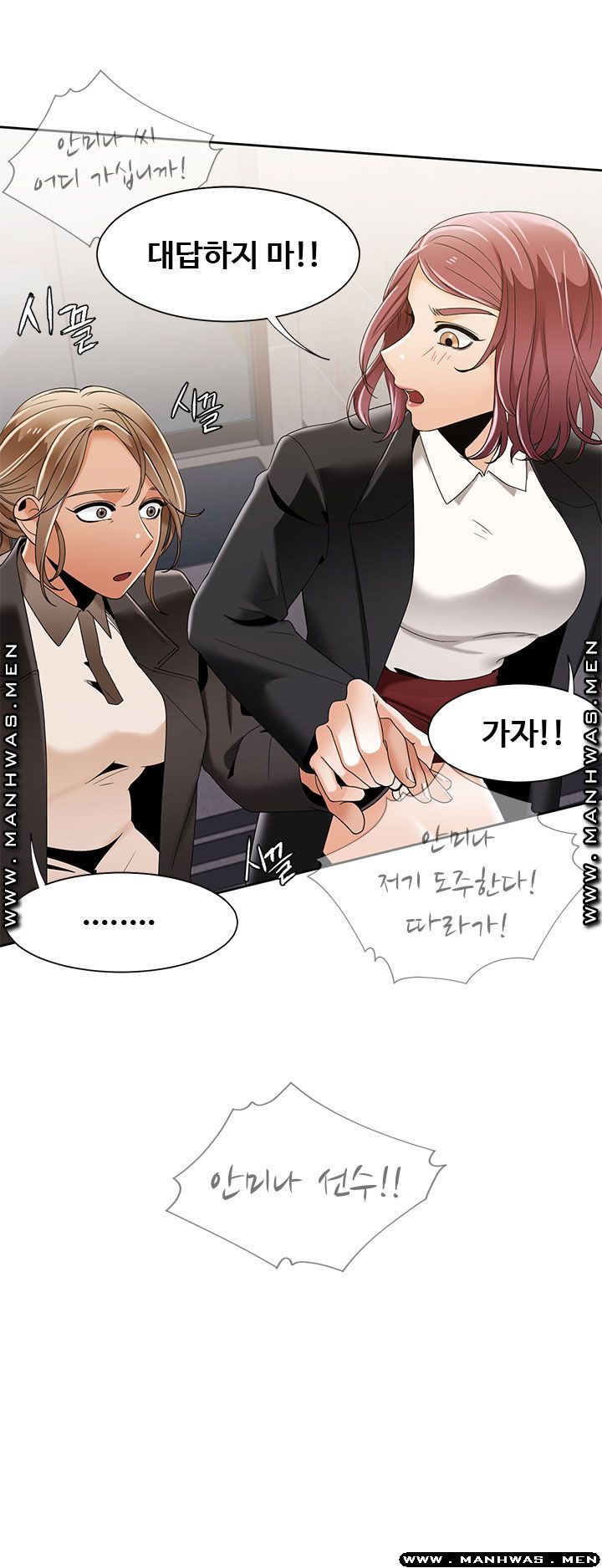 Betting Couples Raw Chapter 47 Page 43