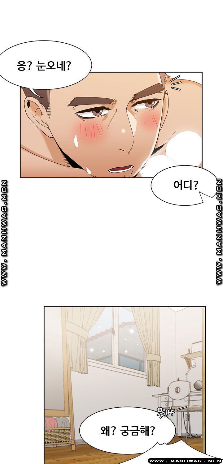 Betting Couples Raw Chapter 48 Page 11