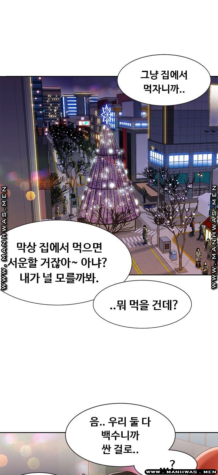Betting Couples Raw Chapter 48 Page 19