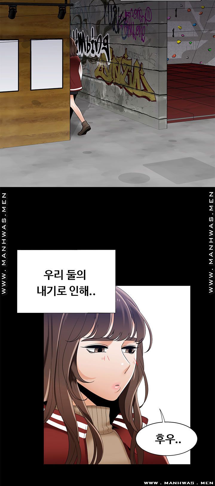 Betting Couples Raw Chapter 48 Page 2