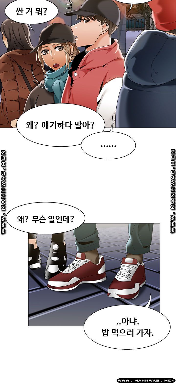 Betting Couples Raw Chapter 48 Page 20