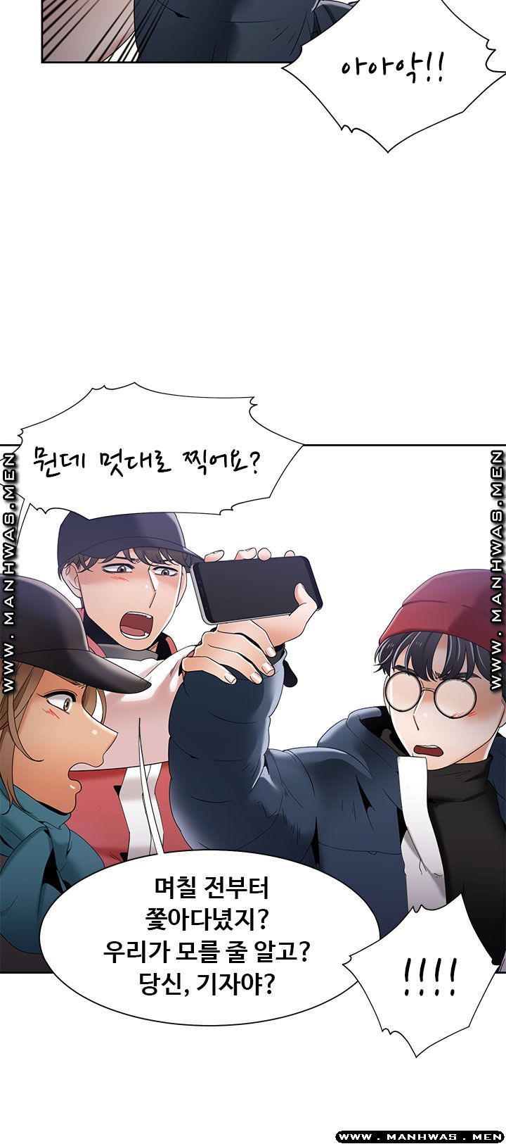Betting Couples Raw Chapter 48 Page 24