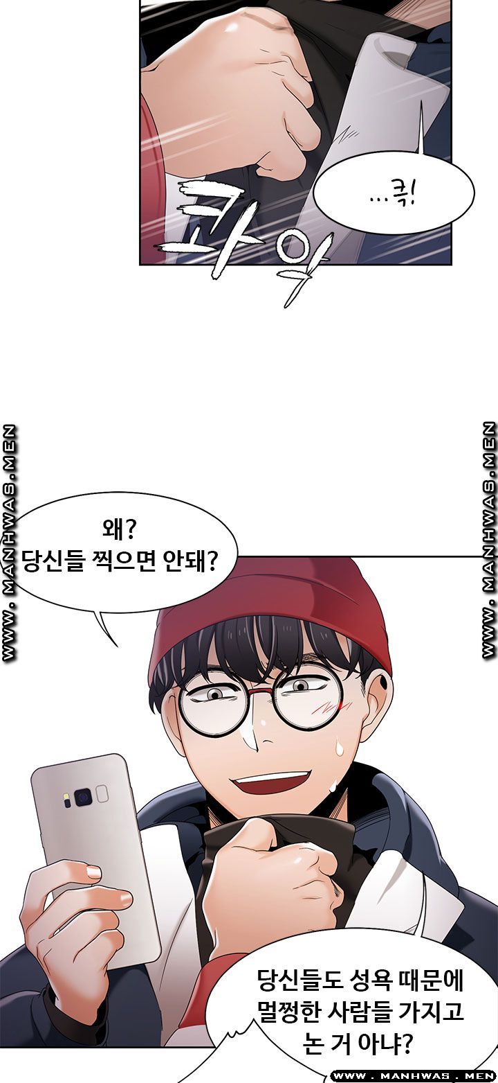 Betting Couples Raw Chapter 48 Page 27