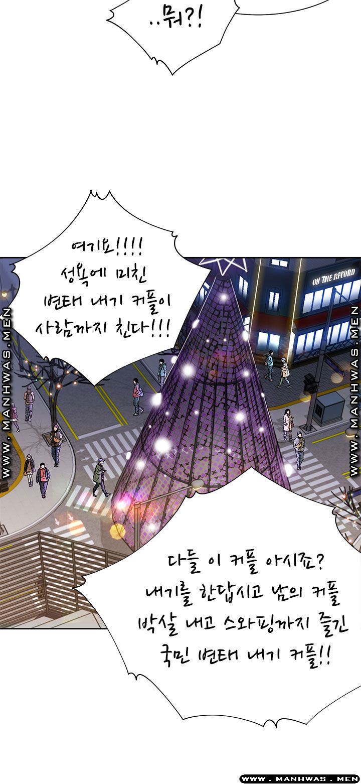 Betting Couples Raw Chapter 48 Page 28
