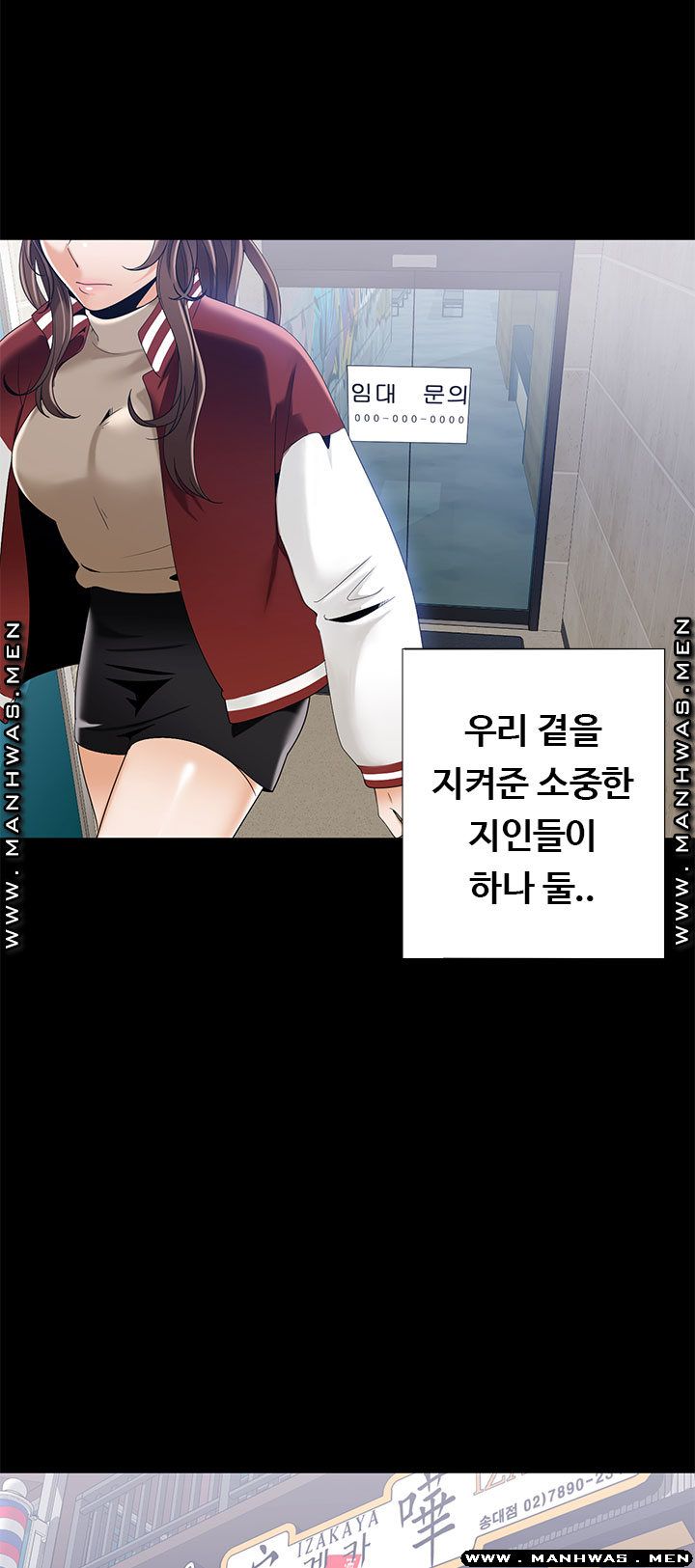 Betting Couples Raw Chapter 48 Page 3