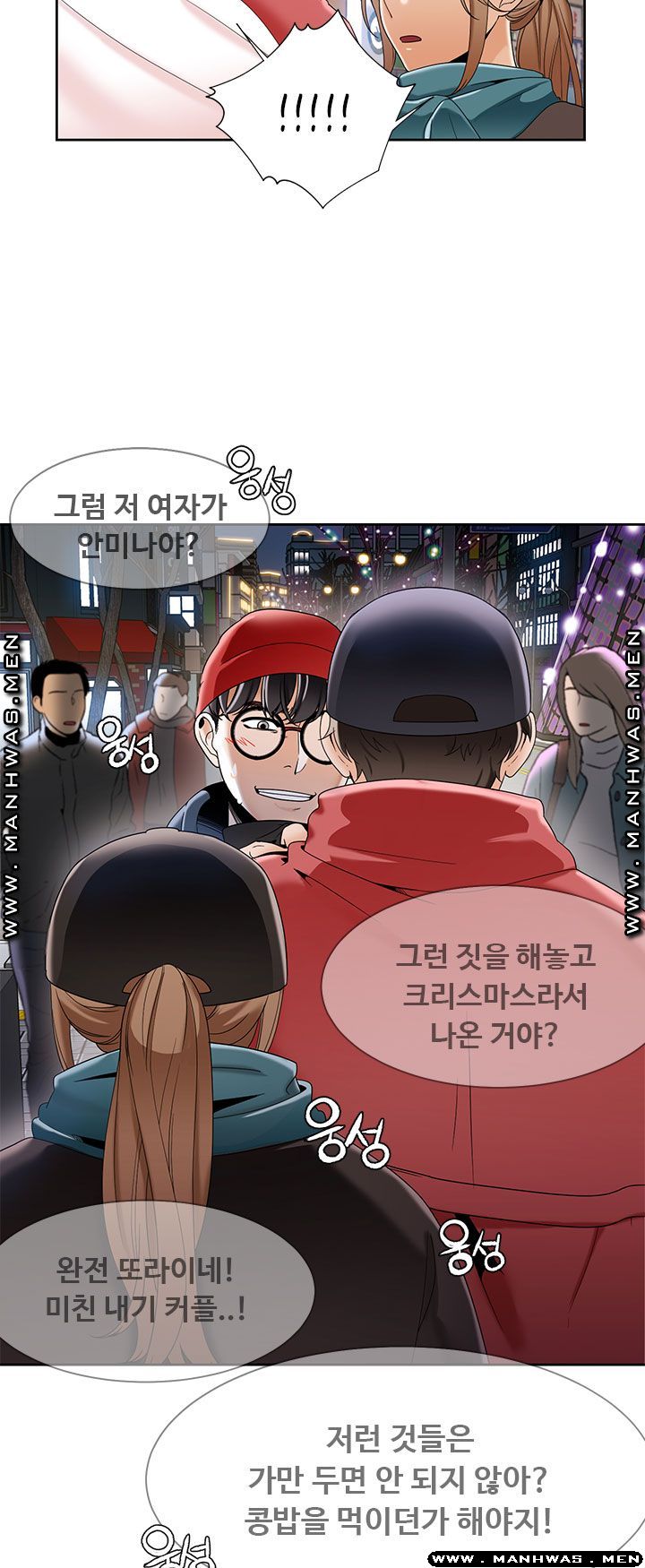 Betting Couples Raw Chapter 48 Page 30