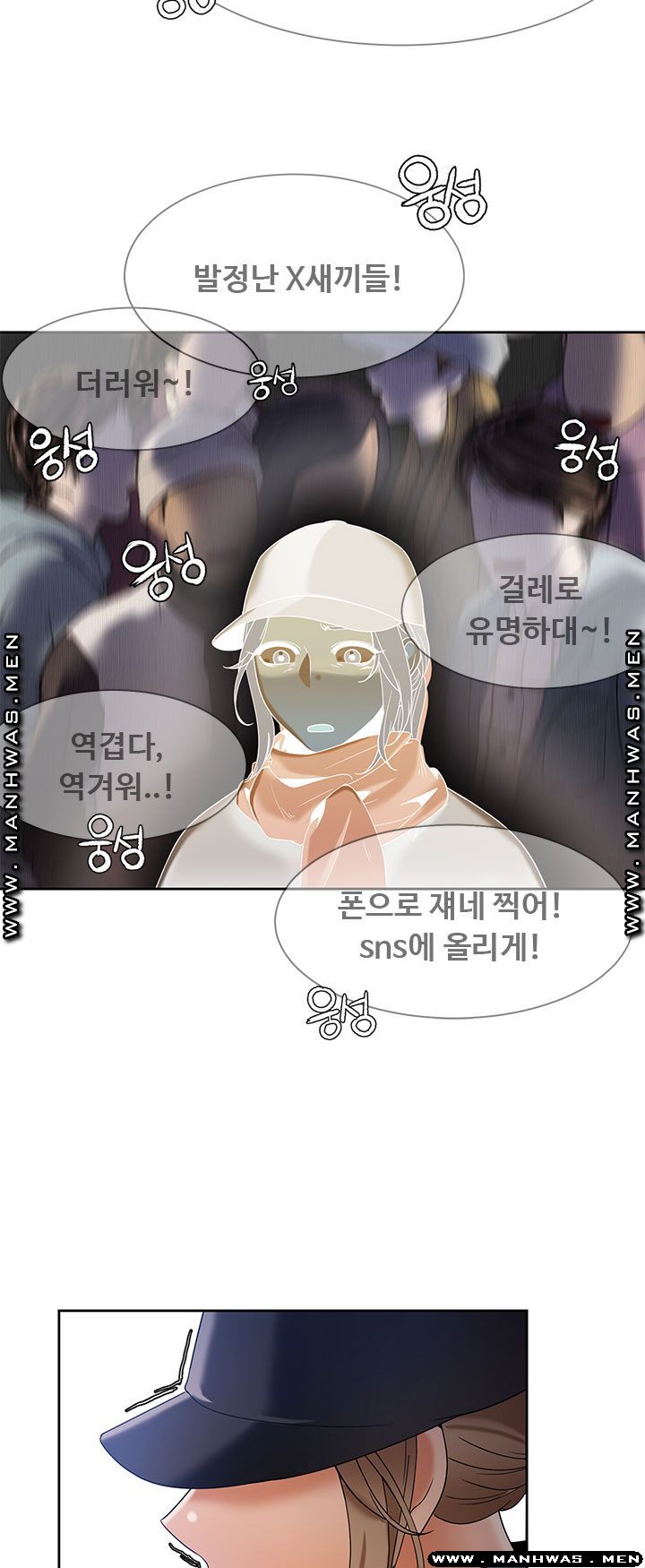 Betting Couples Raw Chapter 48 Page 31