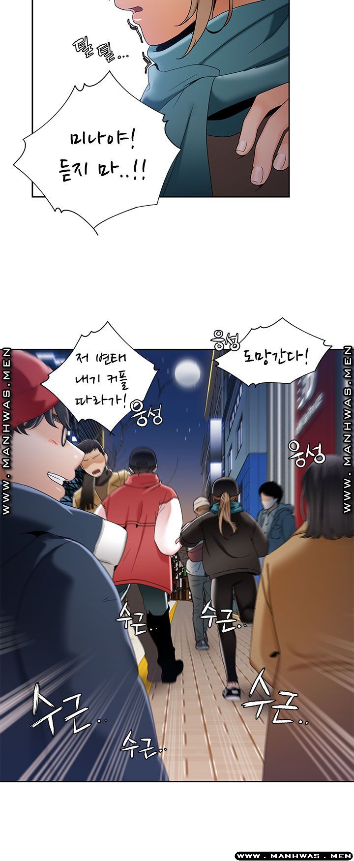 Betting Couples Raw Chapter 48 Page 32