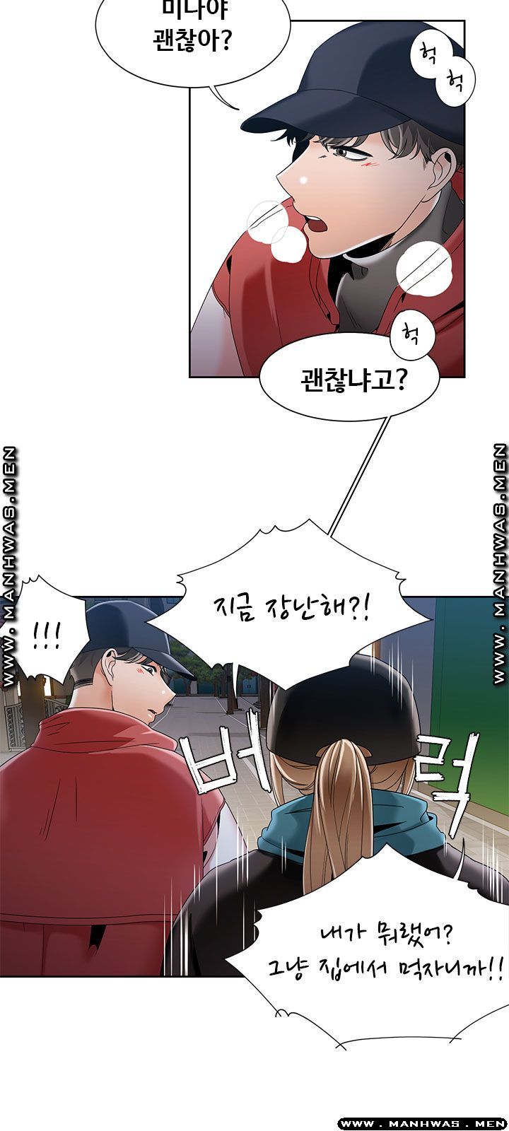 Betting Couples Raw Chapter 48 Page 34