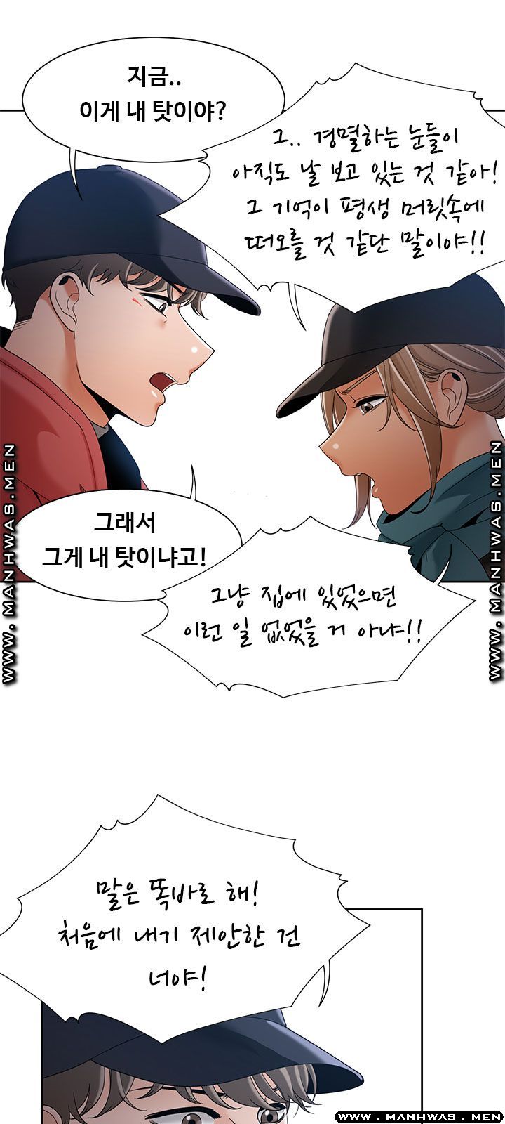 Betting Couples Raw Chapter 48 Page 35