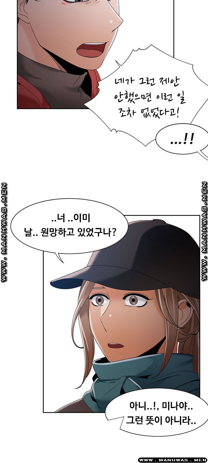 Betting Couples Raw Chapter 48 Page 36