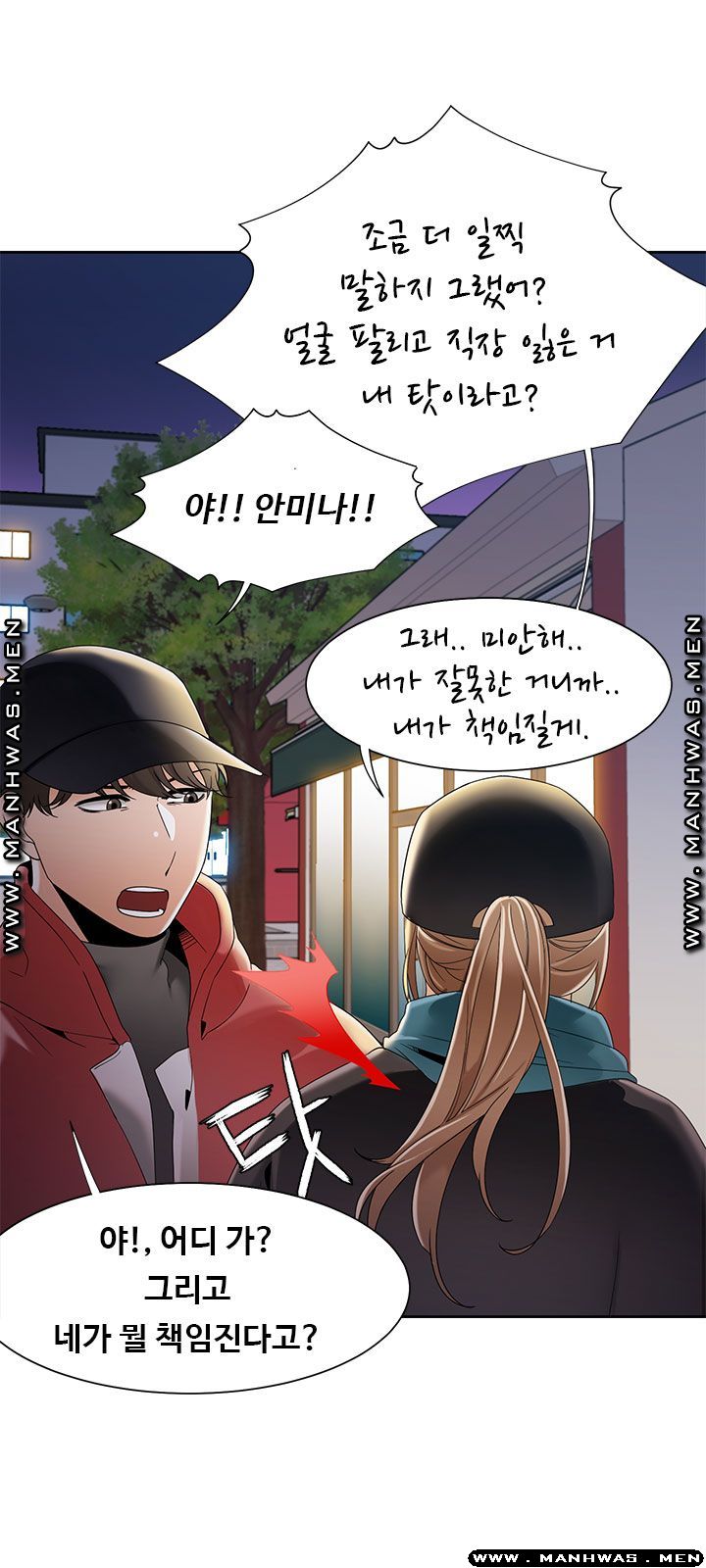 Betting Couples Raw Chapter 48 Page 37