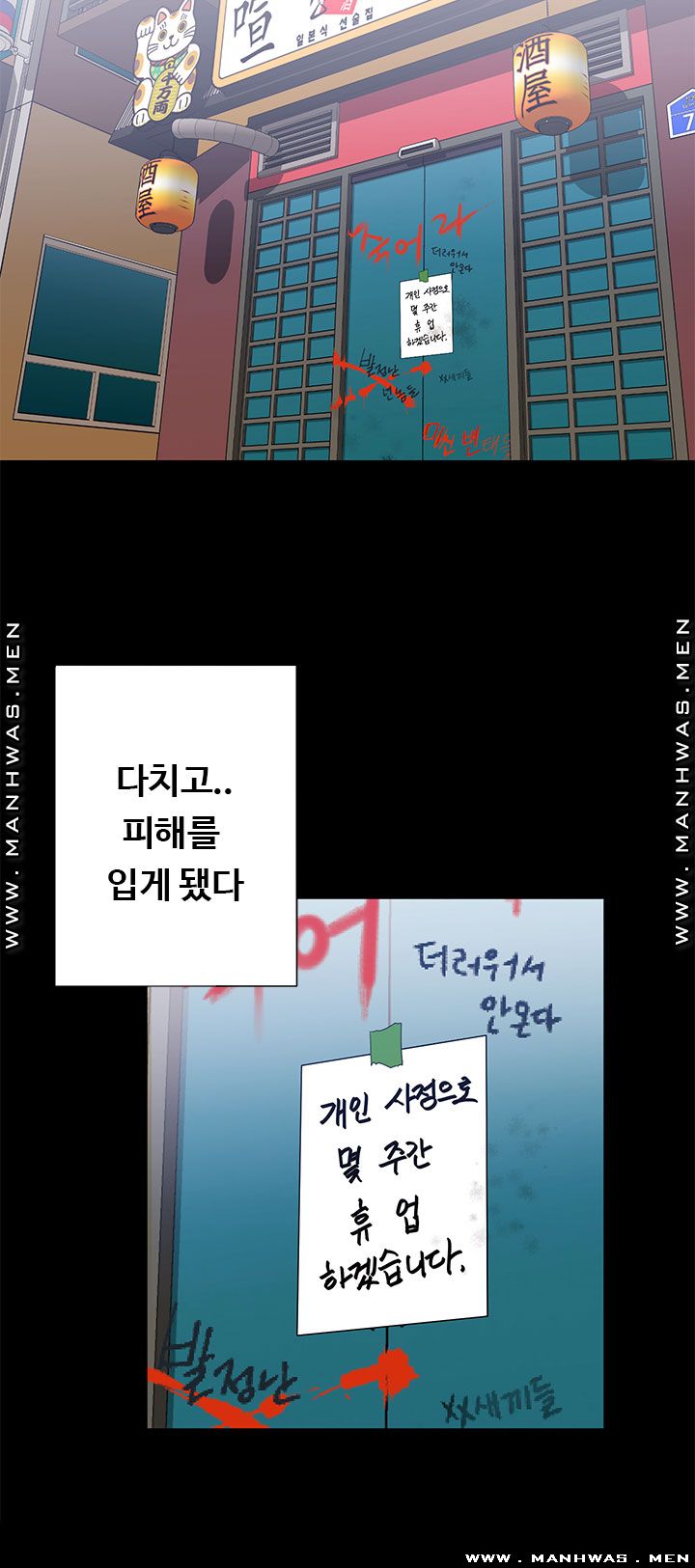 Betting Couples Raw Chapter 48 Page 4